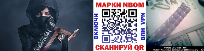 Марки NBOMe 1,5мг  что такое наркотик  Лиски 